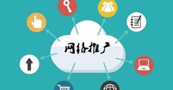 通河传统企业做网络推广应该要明白这3个重要问题